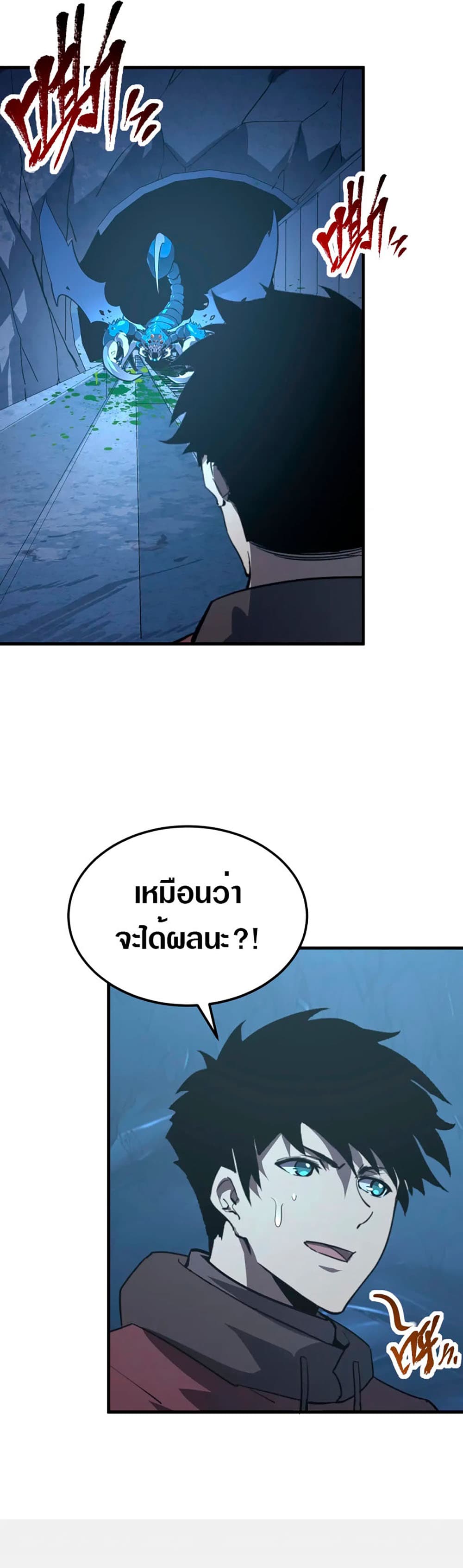 Rise From The Rubble เศษซากวันสิ้นโลก 109-109