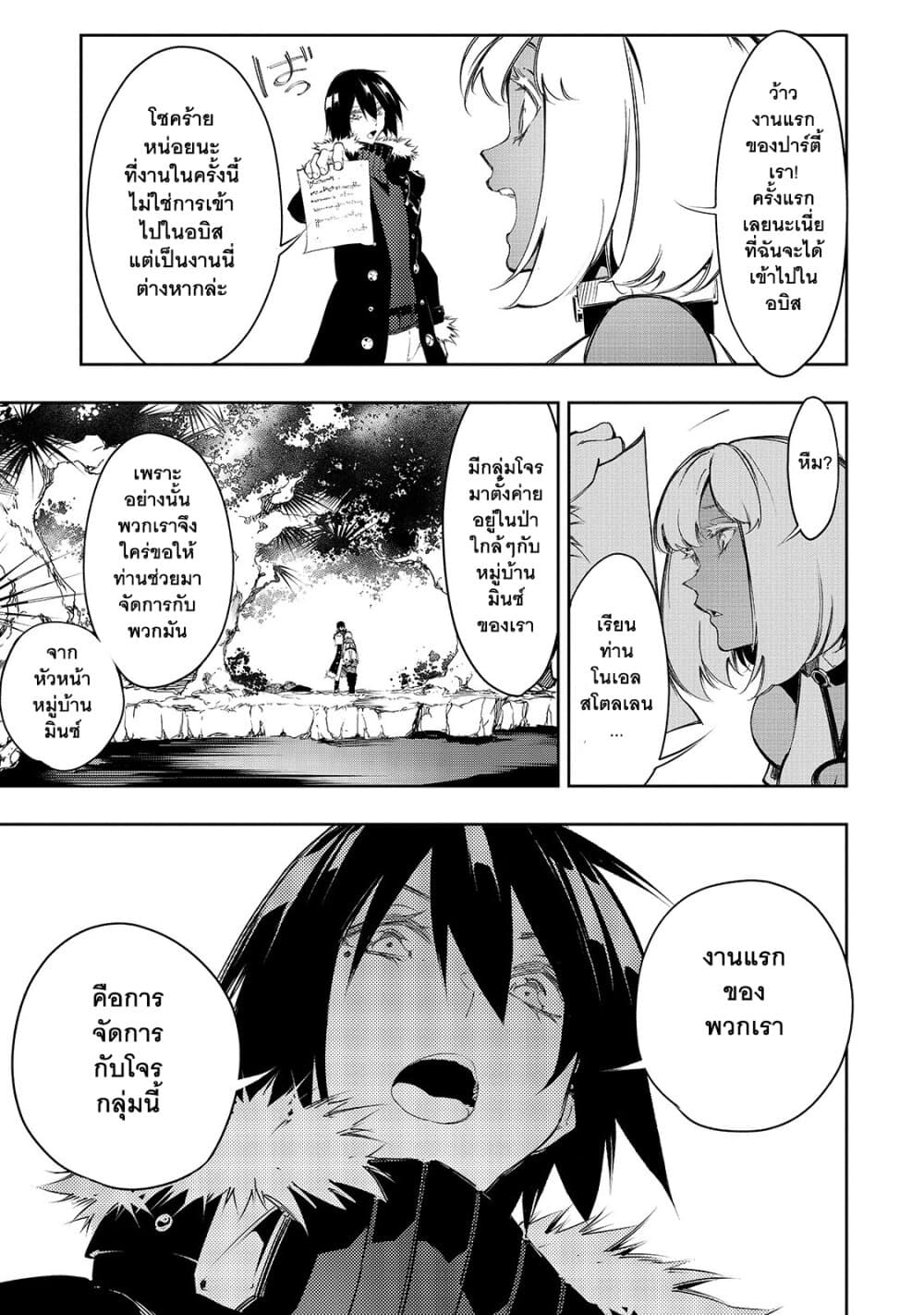 Saikyou no Shien-shoku "Wajutsushi" Dearu Ore wa Sekai Saikyou Kuran o Shitagaeru นักพูดสุดโฉดสร้างแคลนสุดแกร่ง 12-ร่างกายอันแสนงดงามที่ทำให้ทุกคนอยากสัมผัส?