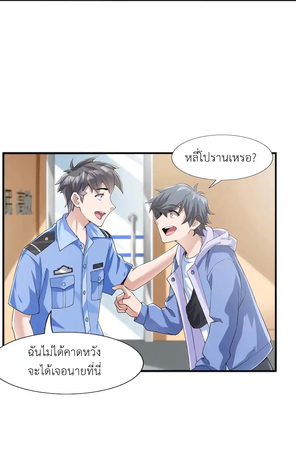 There Will Always Be Someone To Disturb My AFK Life 2-2