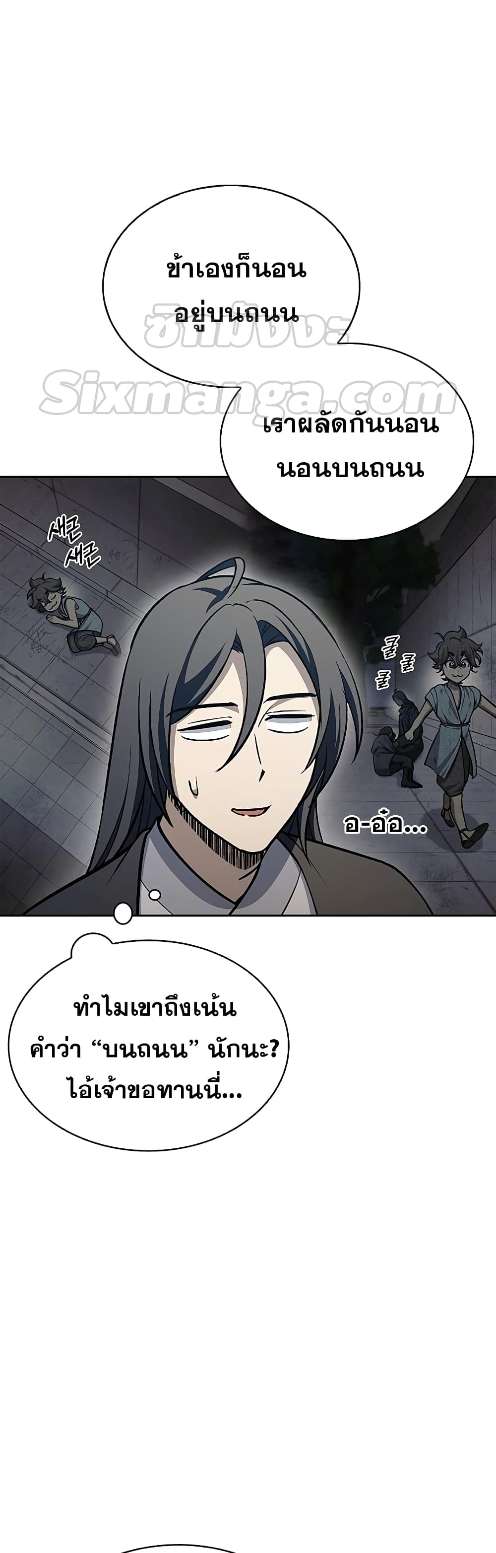 Heavenly Grand Archive’s Young Master 20-20