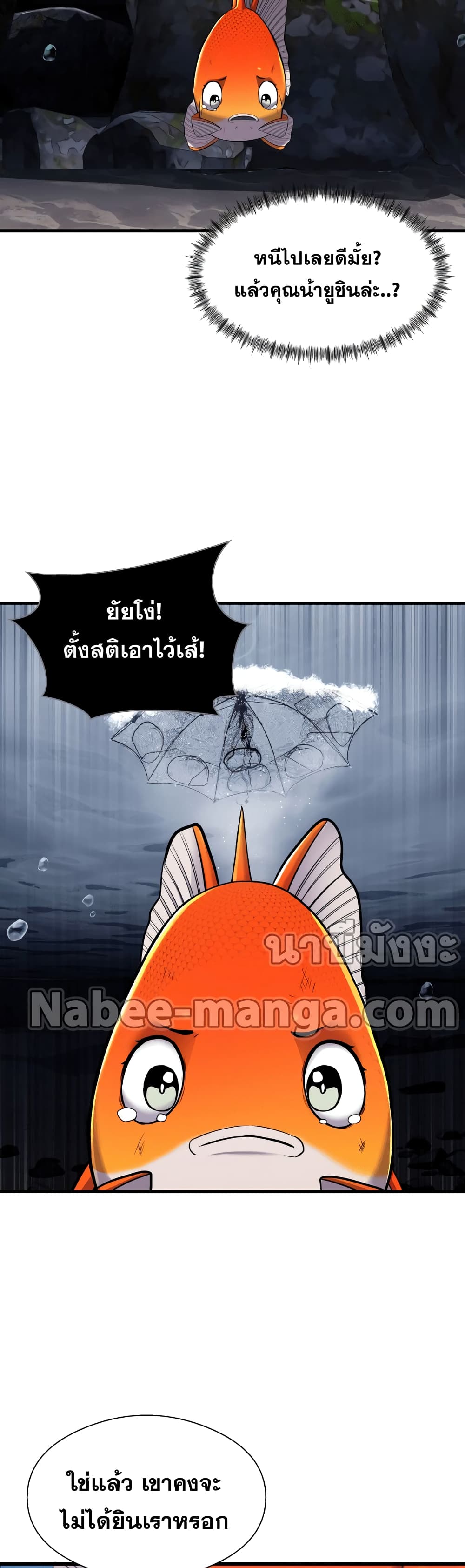 Surviving As a Fish 12-12