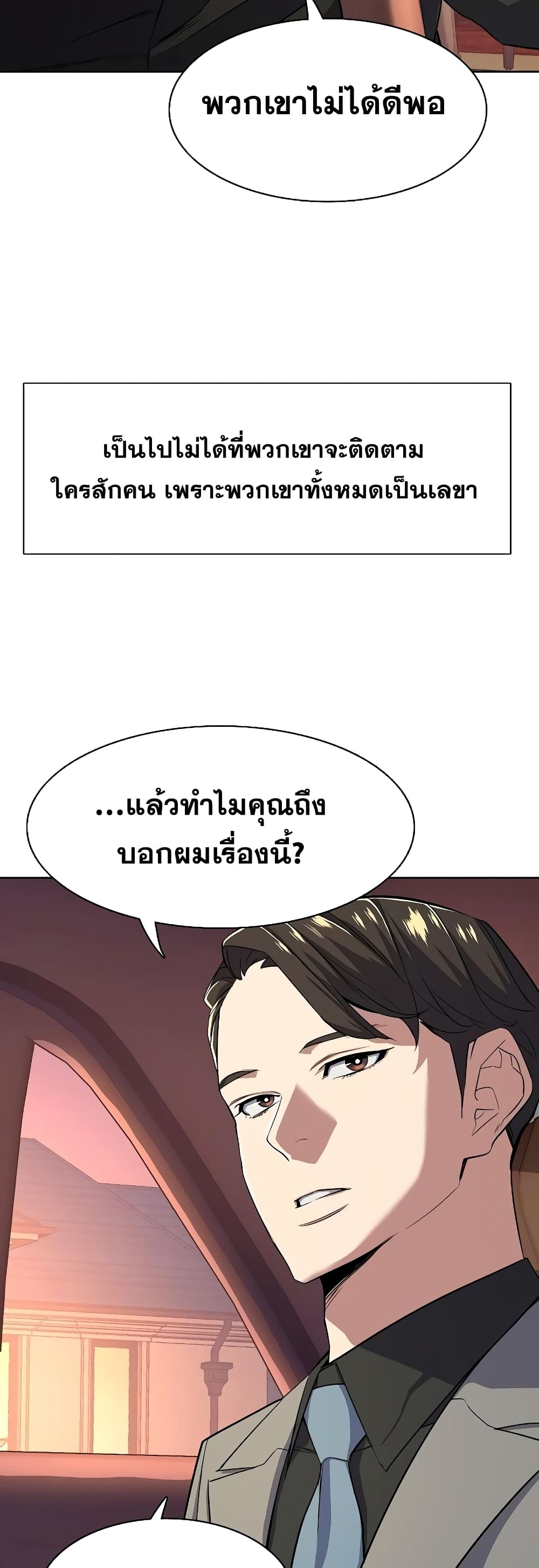 The Chaebeol’s Youngest Son 29-29