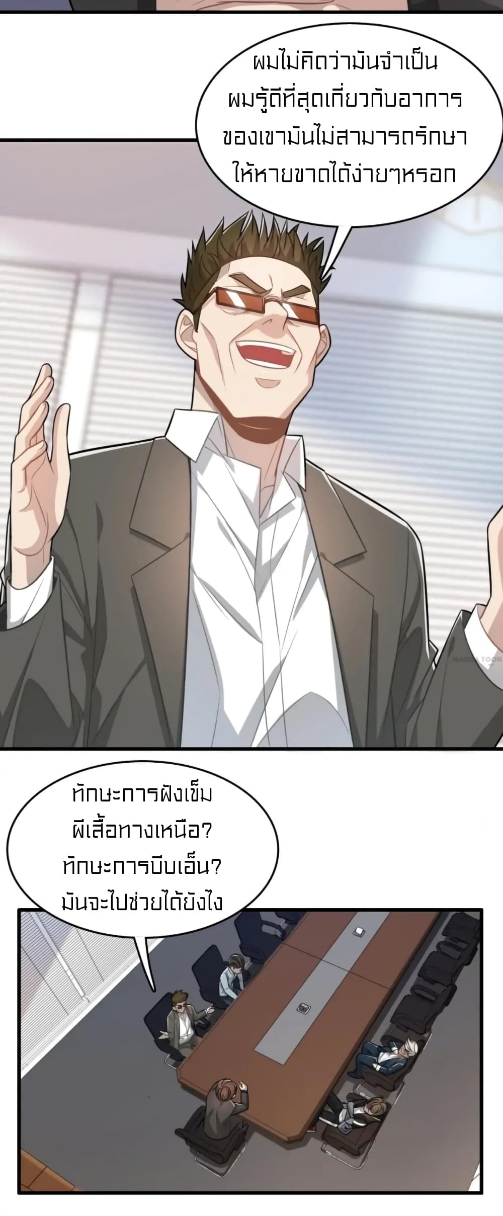 Rebirth of Legendary Doctor 23-23