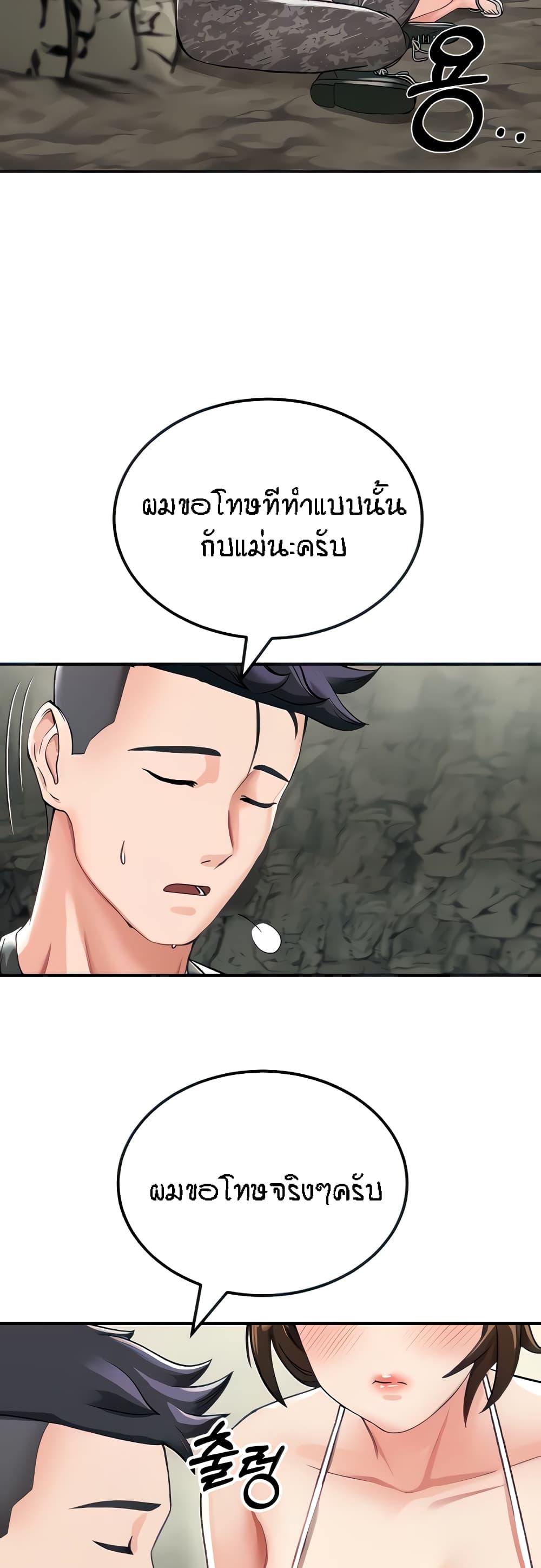 Mother-Son Island Survival 3-3
