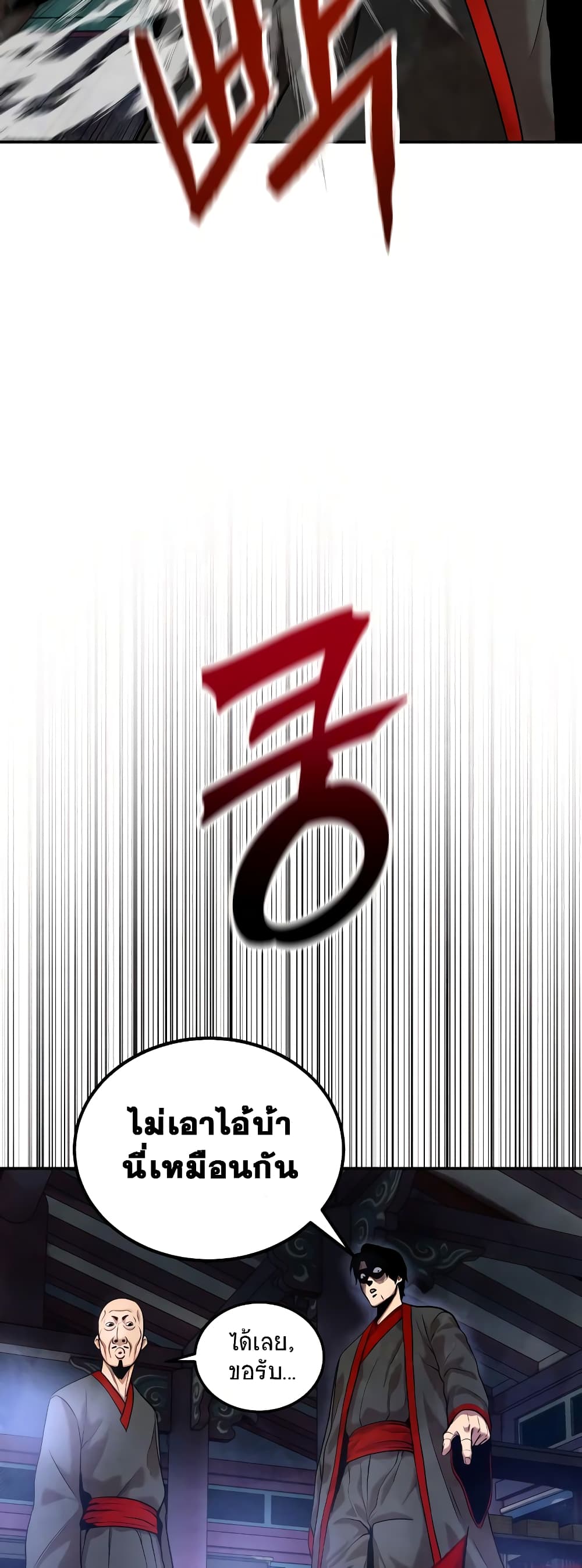 Embodiment of the Assassin in the Murim World 7-7