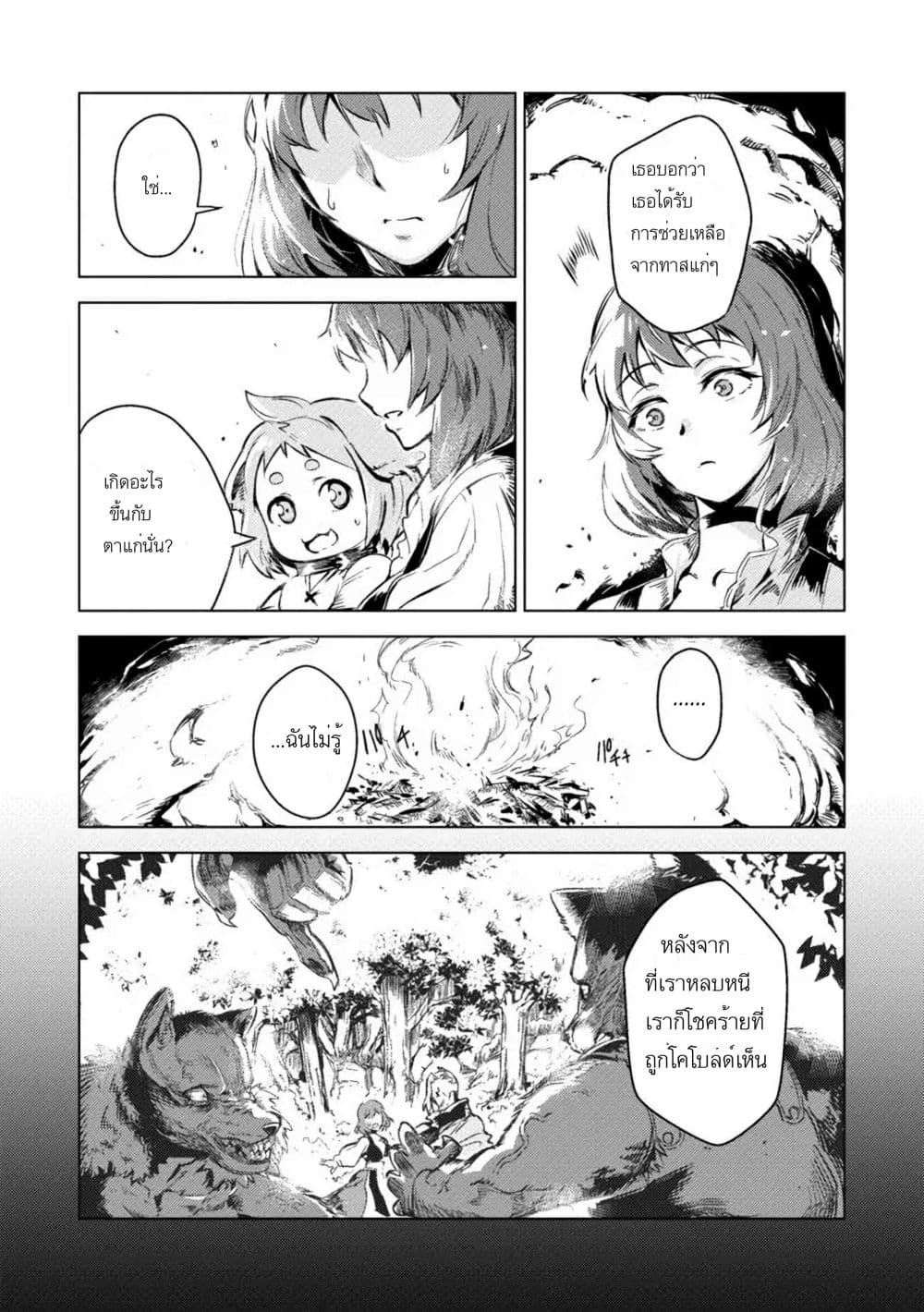 Deck Hitotsu de Isekai Tanbou 3-3