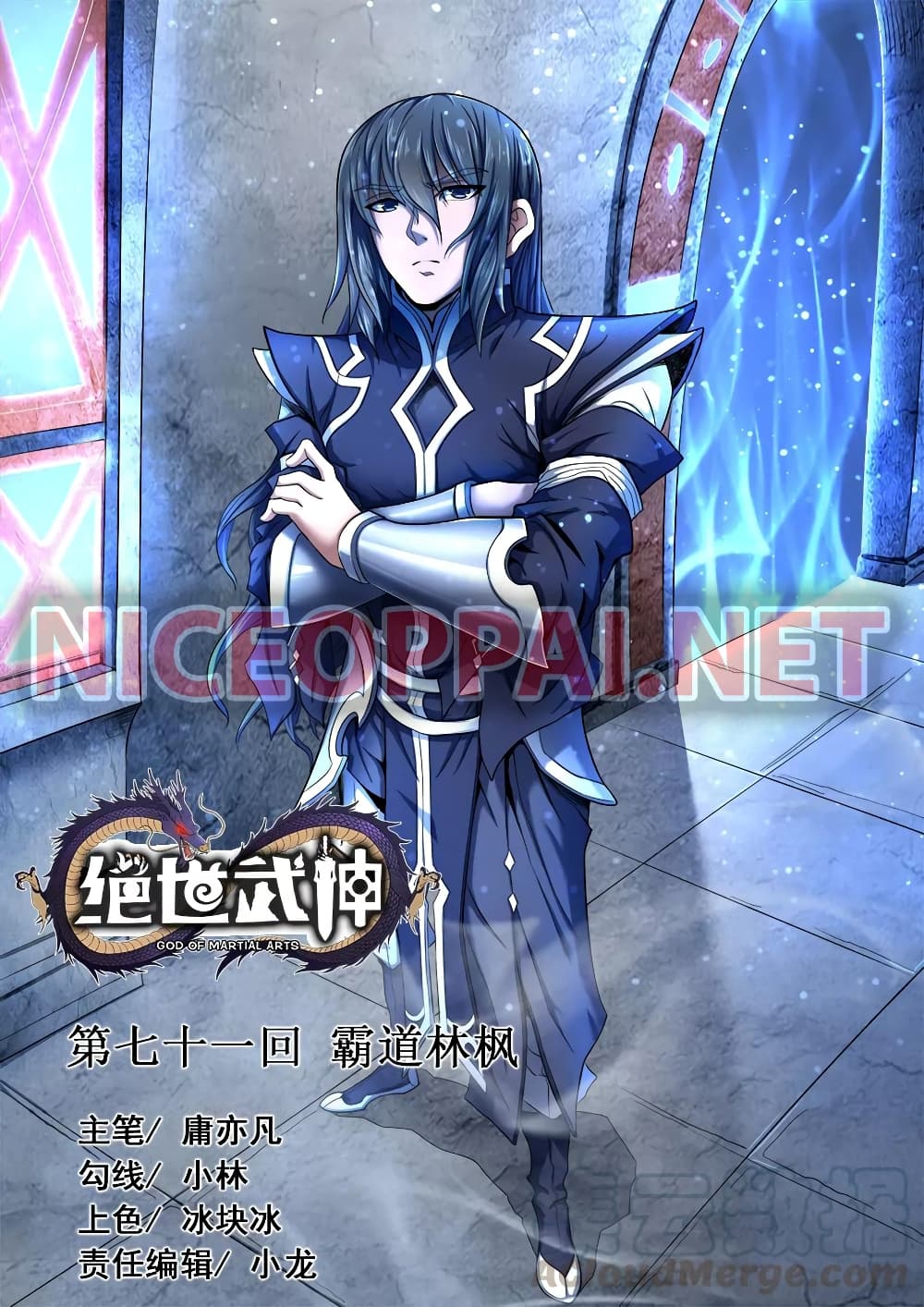 God of Martial Arts 206-206