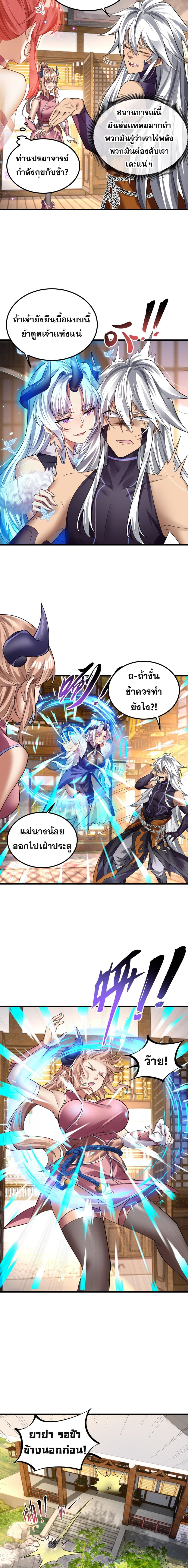 Reborn As Demon Lord In Another World 2-2