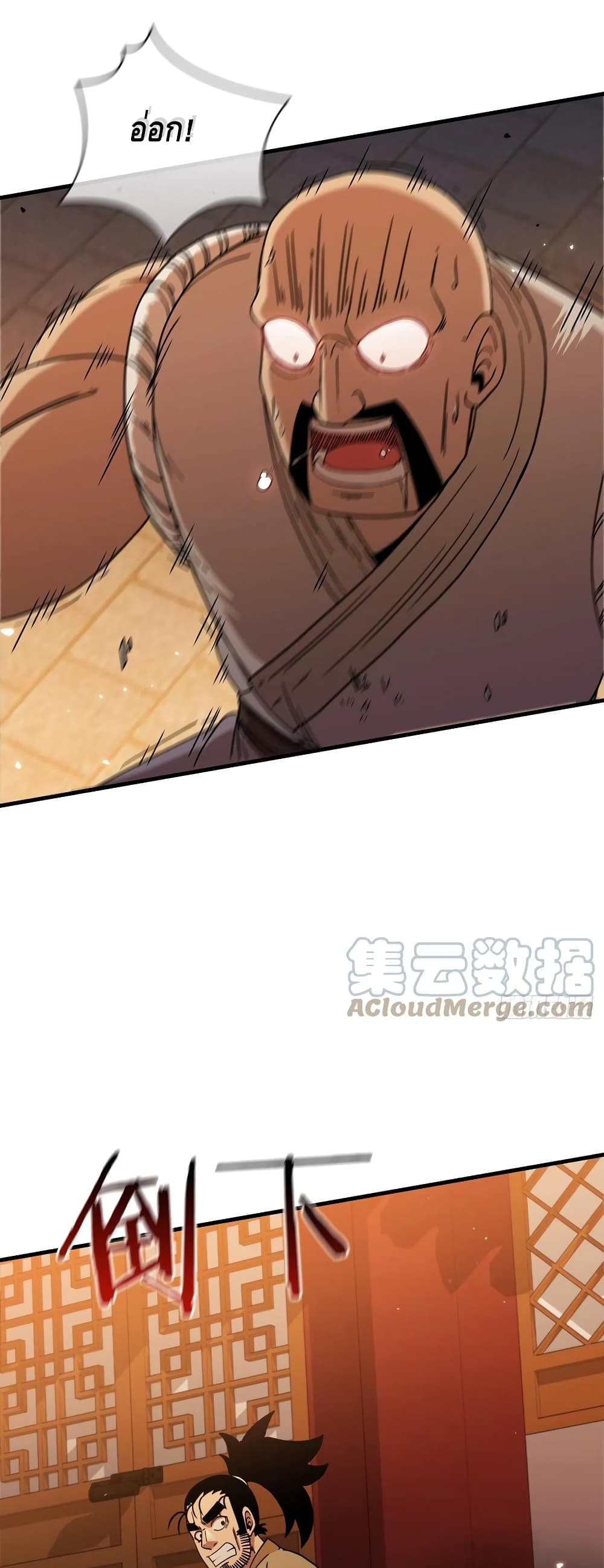This Swordsman is a Bit Picky 29-29
