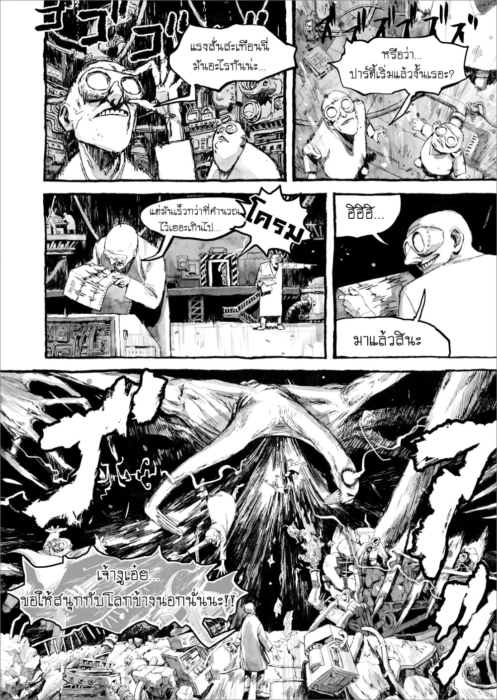 Bibliomania 9-เฉลิมฉลอง