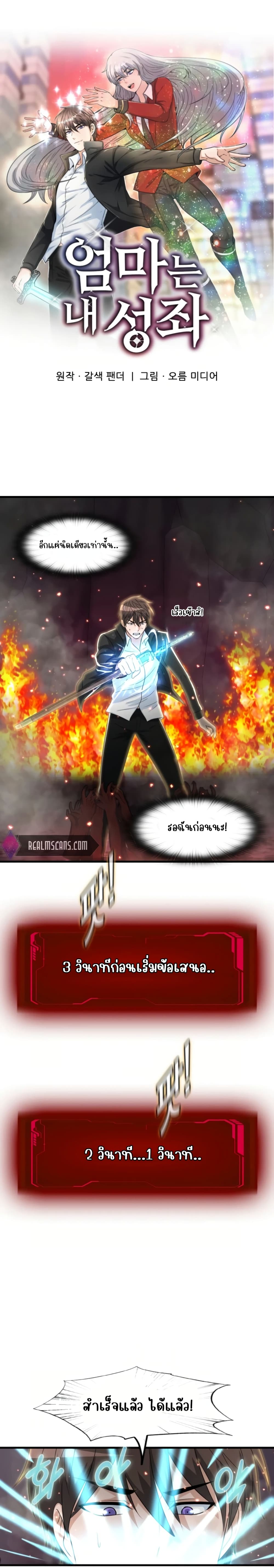 My Mom is My Constellation เมื่อฉันมีแม่เป็นกลุ่มดาว 10-10