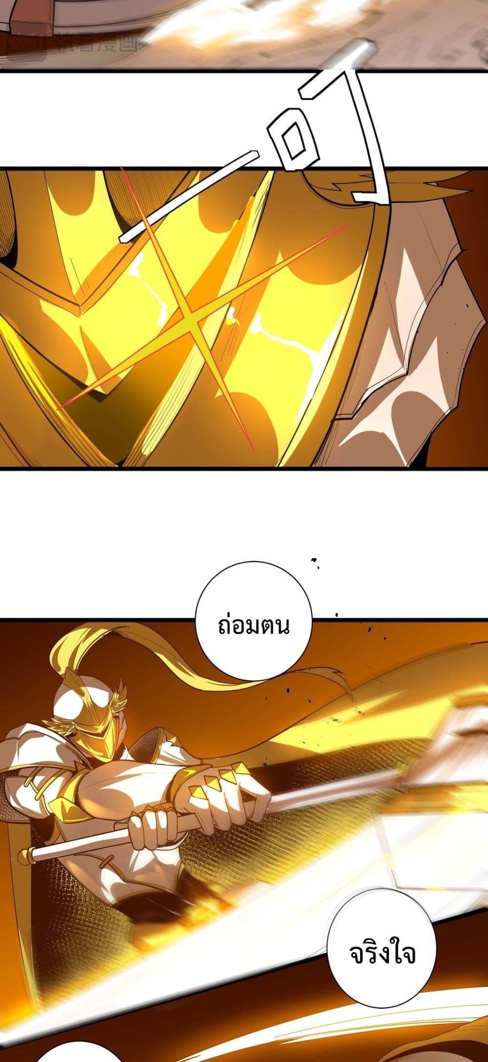 SSS level Saint Knight who transcends common sense 1-1