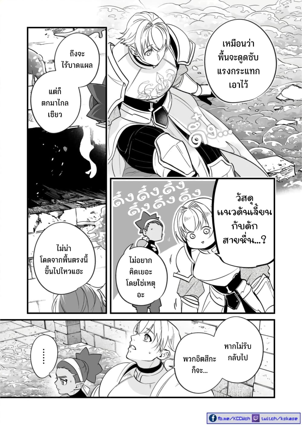 Saikyou Yuusha PARTY ha Ai ga Shiritai 19-เขาว่ามีใจที่คาดหวัง คือดี