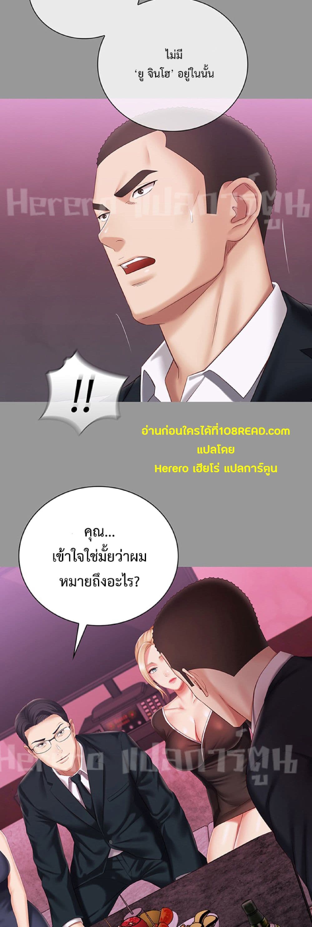 Sister's Duty 63-63