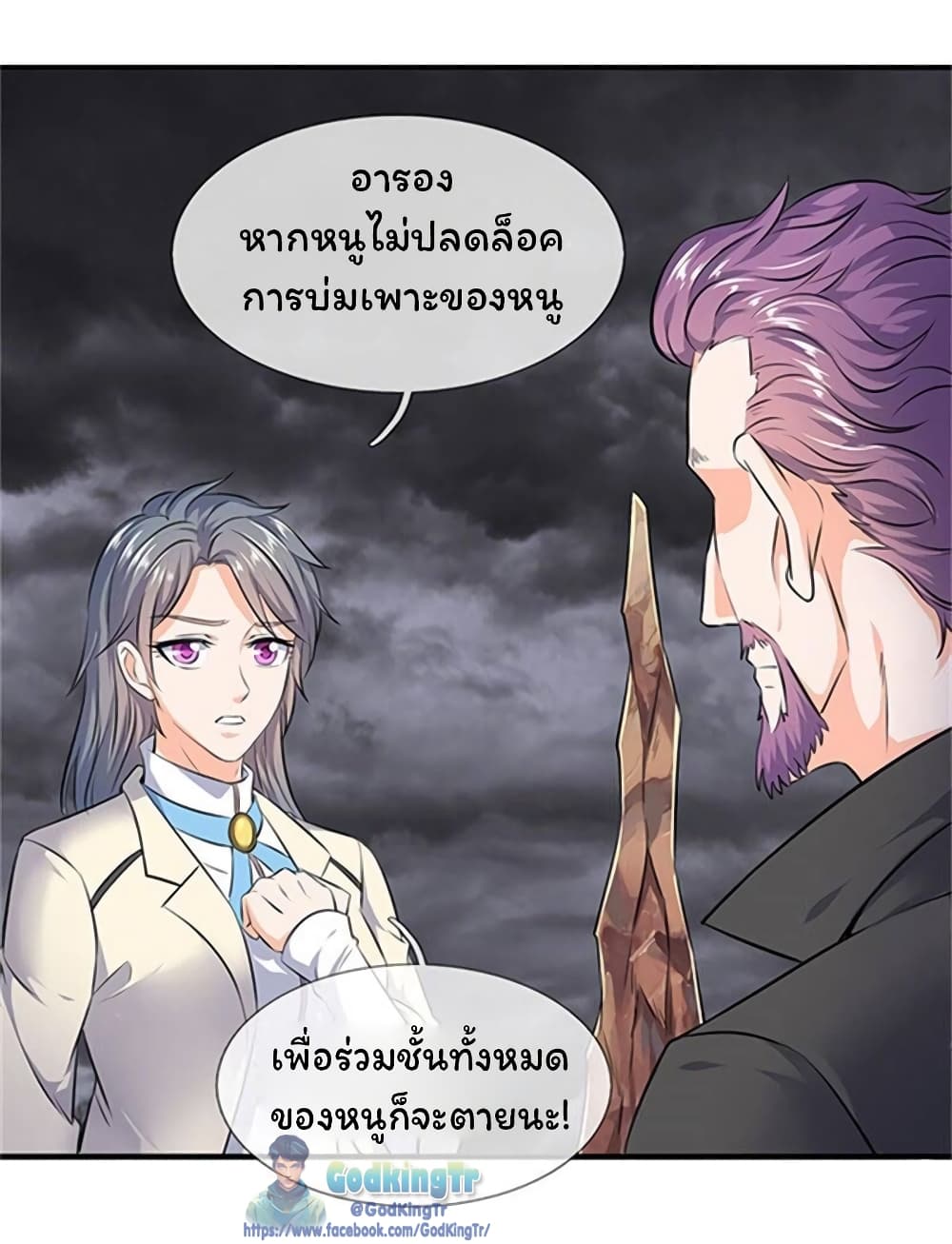 Eternal god King 107-107