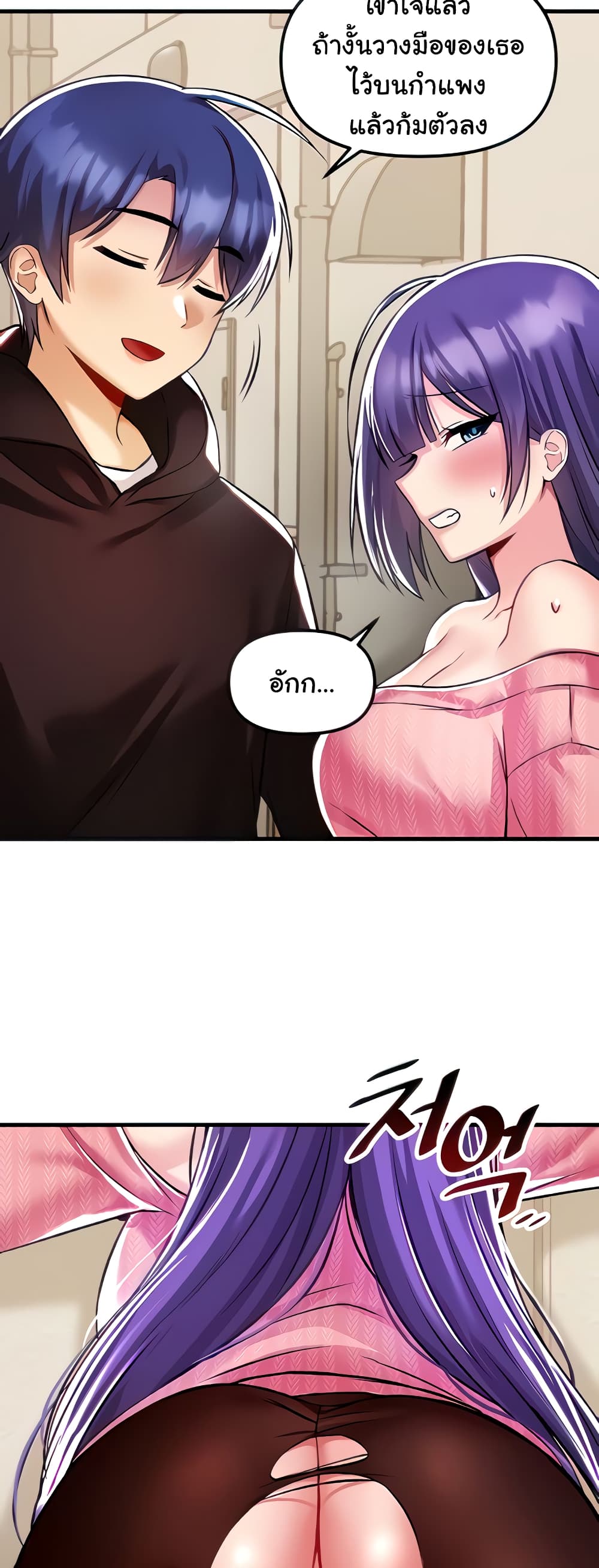 Trapped in the Academy’s Eroge 36-36