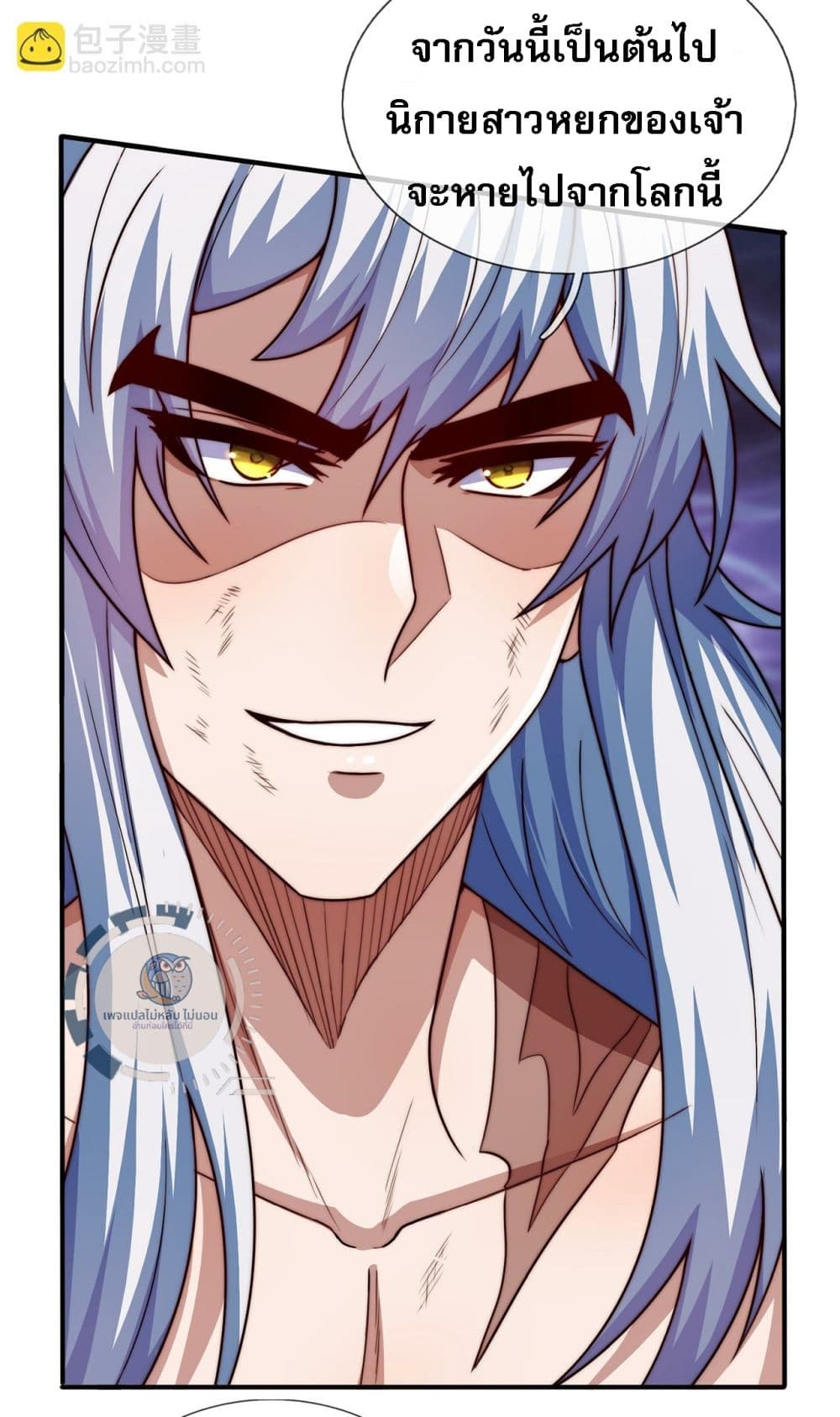 Returning to take revenge of the God Demon King 109-109