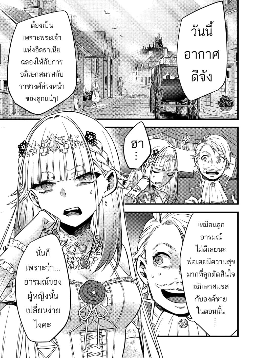 Savage Fang Ojou-sama Shijou Saikyou no Youhei wa Shijou Saikyou no Bougyaku Reijou to Natte Nidome no Sekai wo Musou Suru 3-3