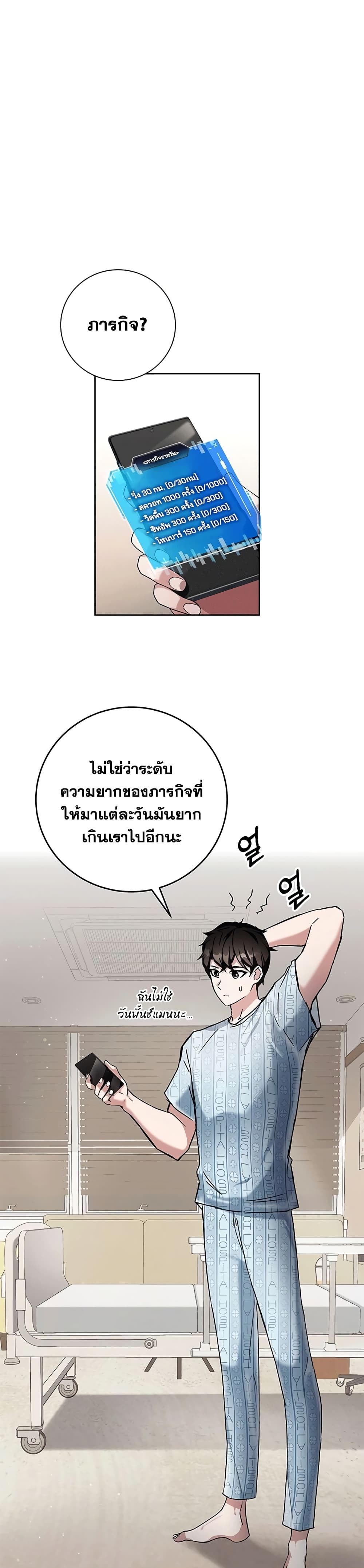 Transcension Academy 2-2