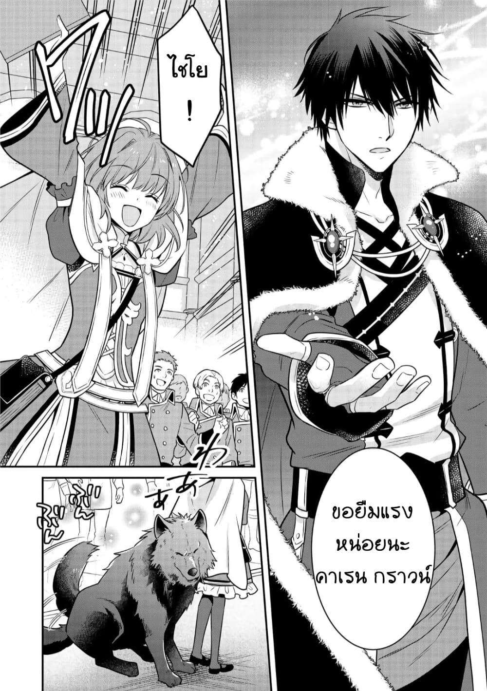 Cheat Shoujo ga Boukun Seiou ni Dekiai saresou desu ga, Ima wa Mahou ni Muchuu nan desu!!! 4-4