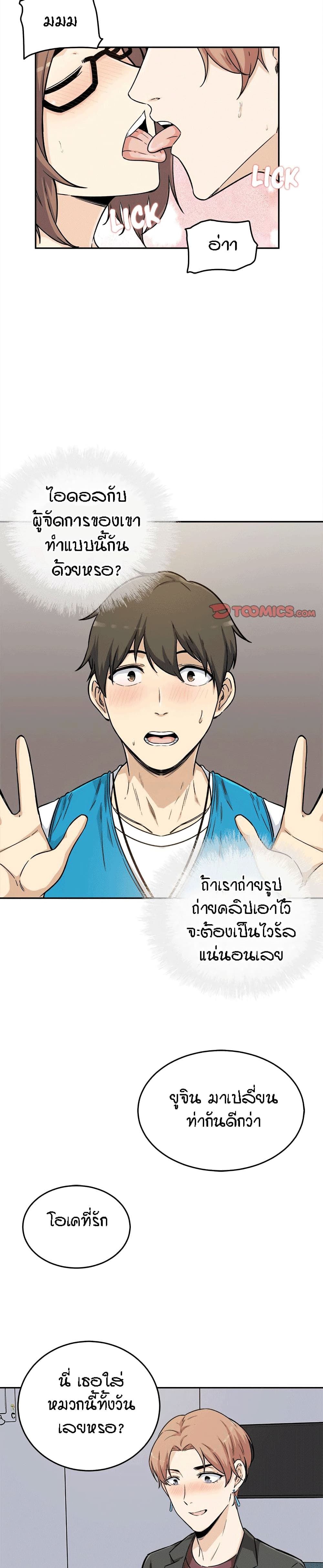 Excuse me, This is my Room 54-54