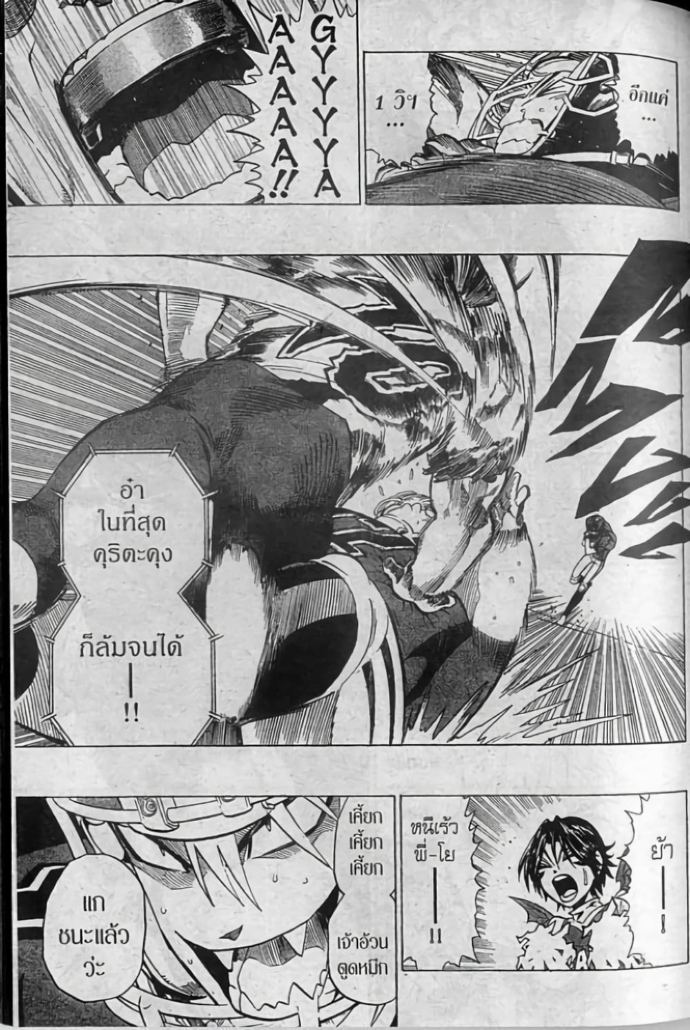 Eyeshield 21 253-253