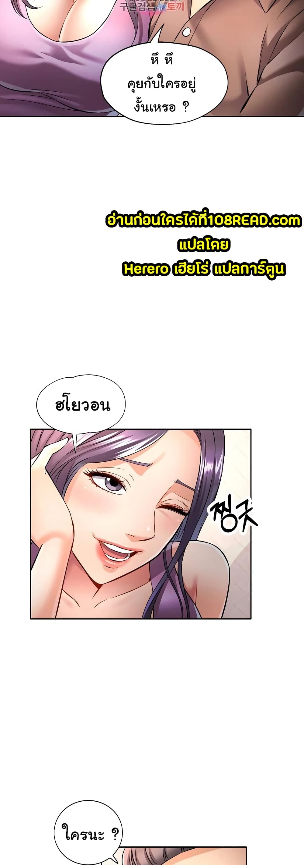 In Her Place 7-7