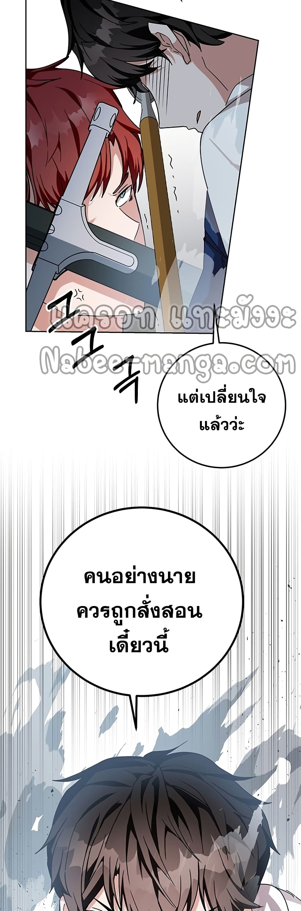 Transcension Academy 11-11