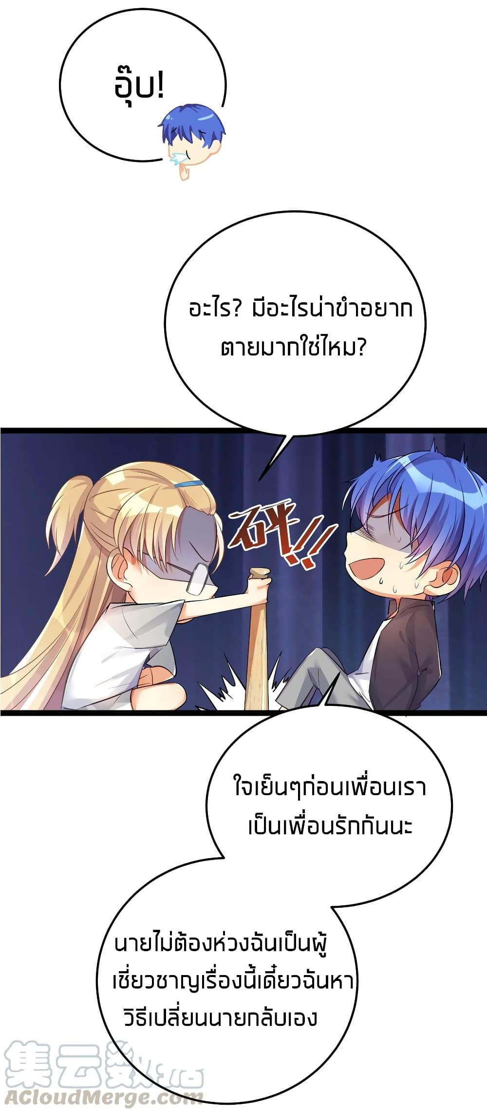 What Happended? Why I become to Girl? 26.6-26.6