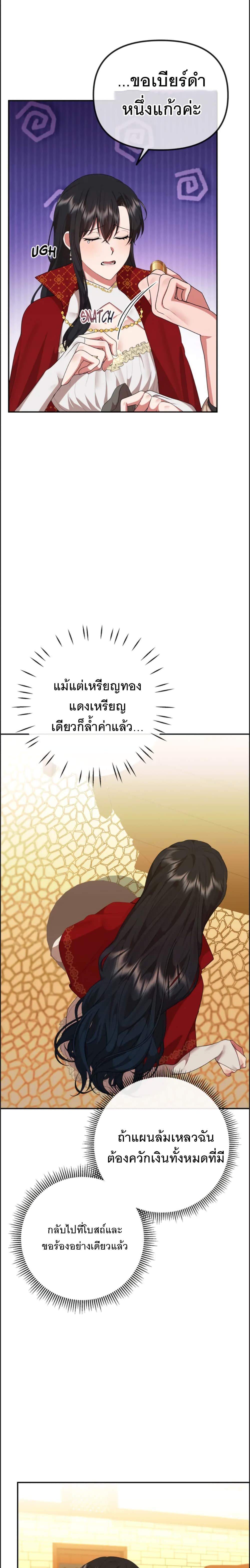 Altruistic Warrior 2-2