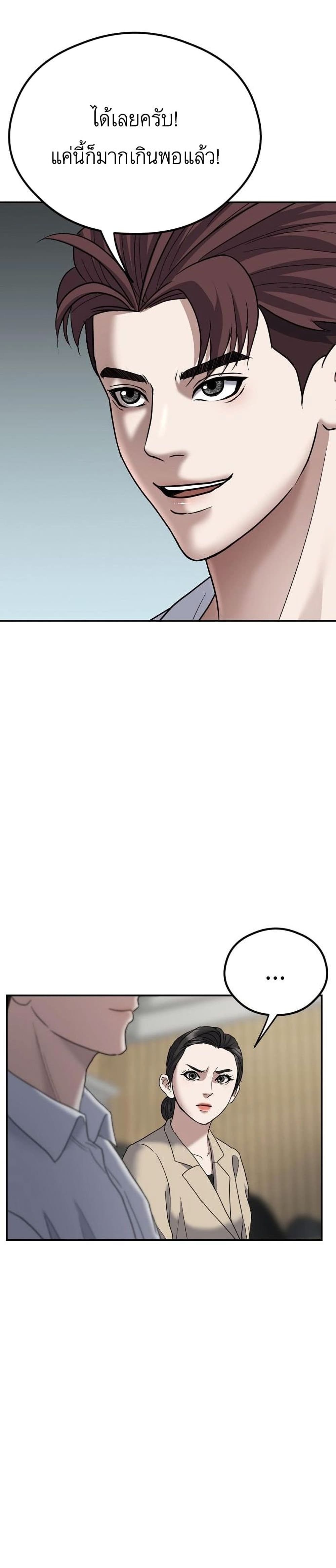 Bad Prosecutor – Sword Showdown 5-5