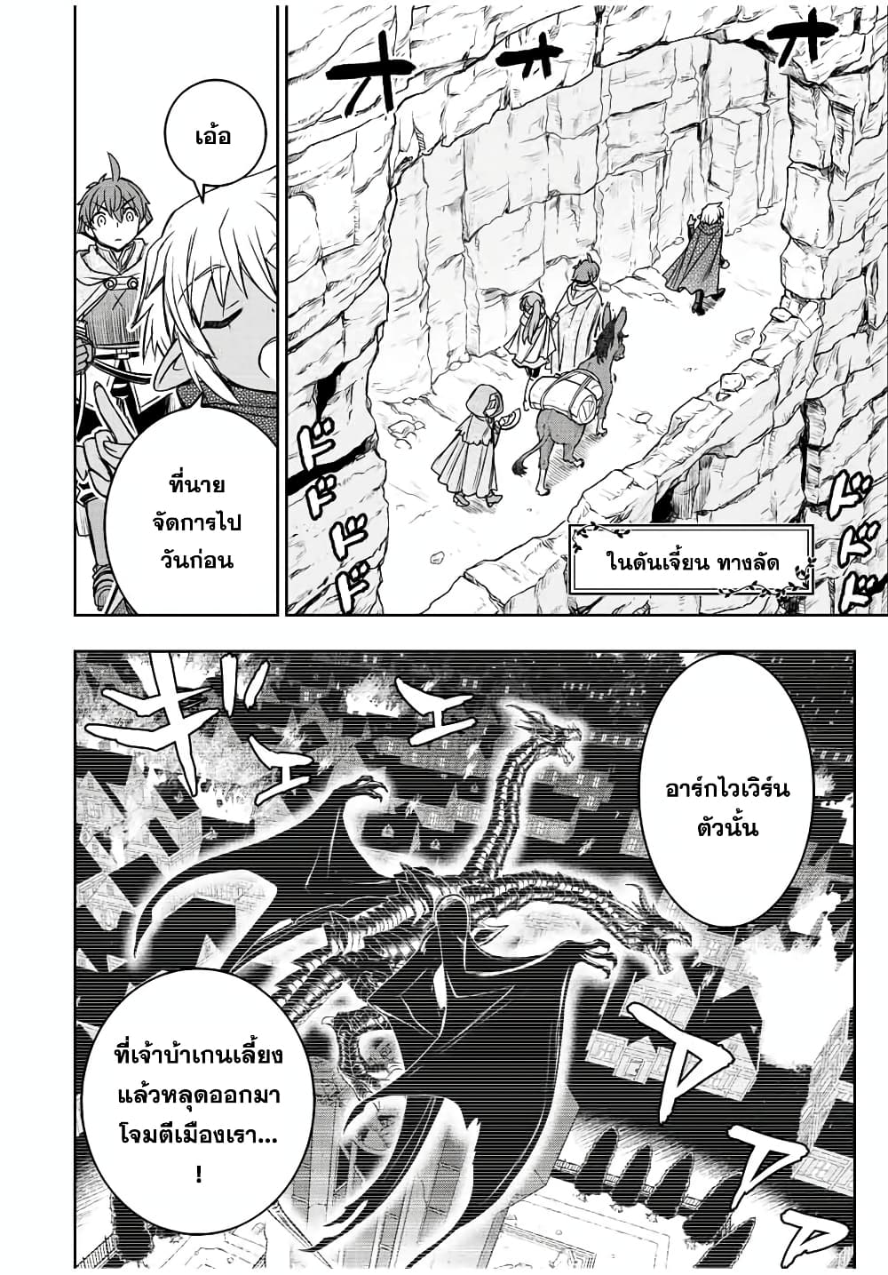 Dame Skill "Jidou Kinou" Ga Kakusei Shimashita 69-69