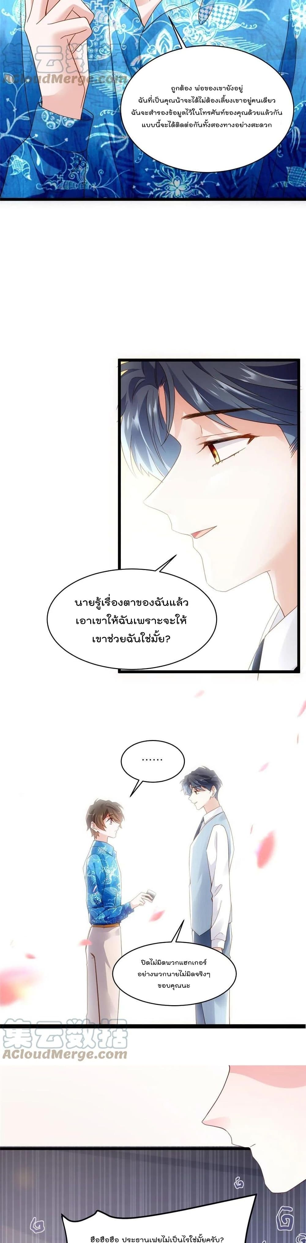 Nancheng waits for the Month to Return คุณชายหนางเฉิง คุณต้องเป็นของฉัน 101-101