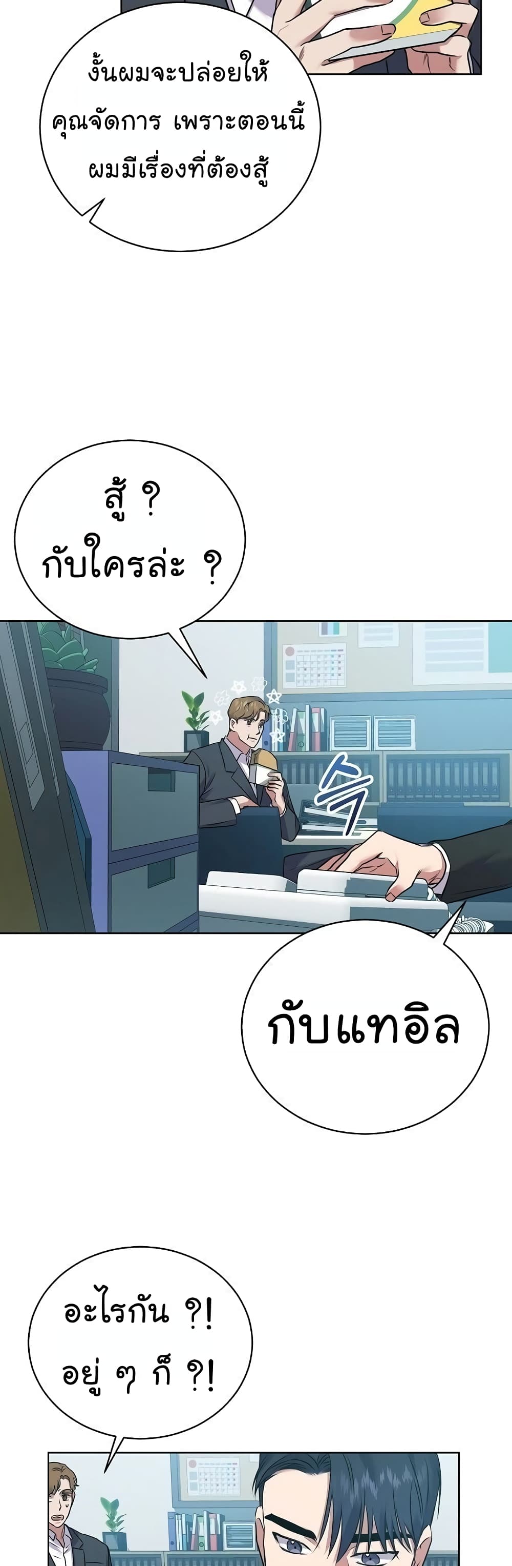 National Tax Service Thug 10-10