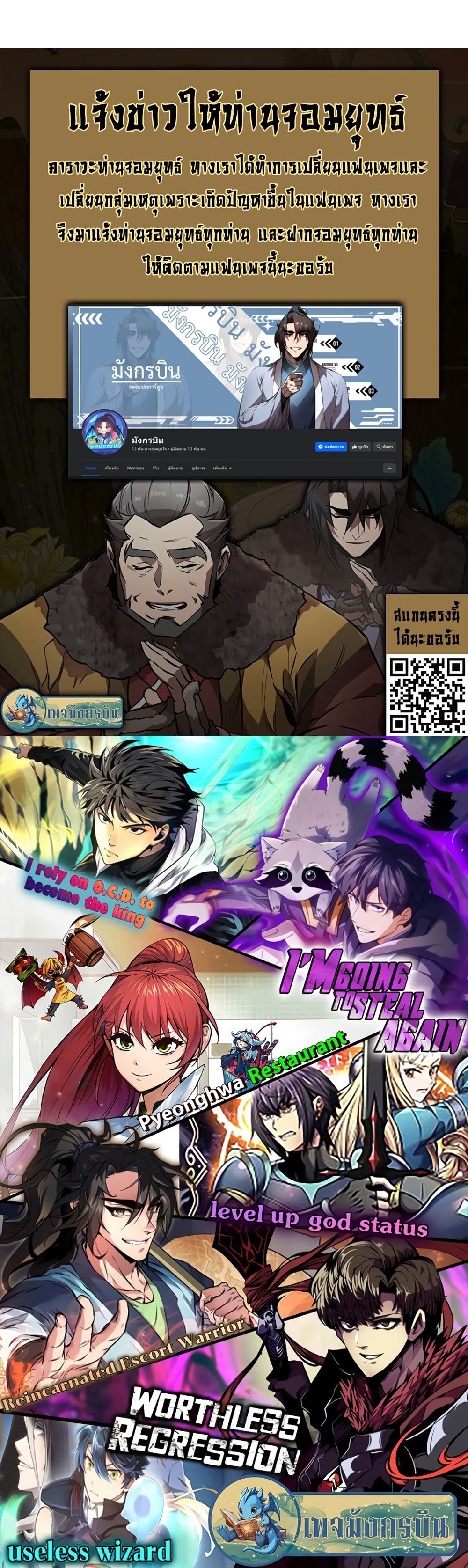 I Became the Childhood Friend of the Middle Boss 18-18