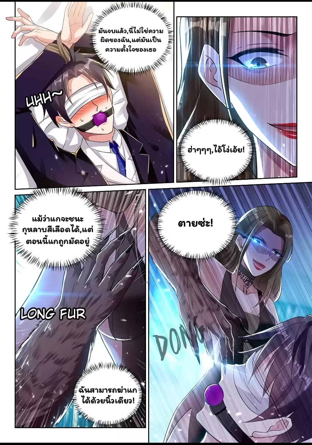 Super Shared Boyfriend System 56-56