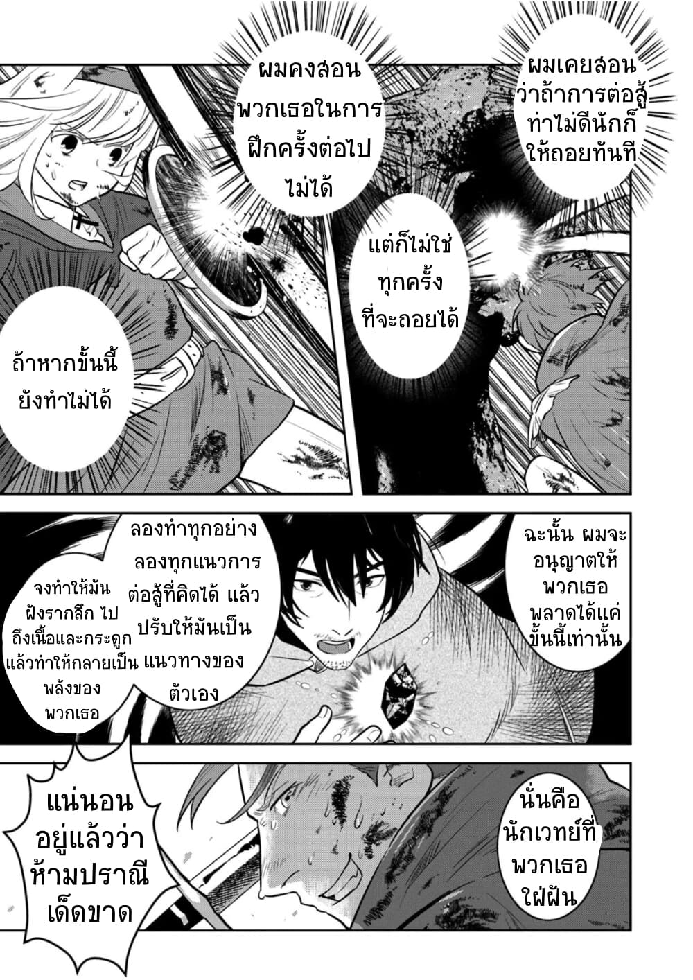 Arafoo Kenja no Isekai Seikatsu Nikki 10-ฝึกหนักเพื่อออกล่า