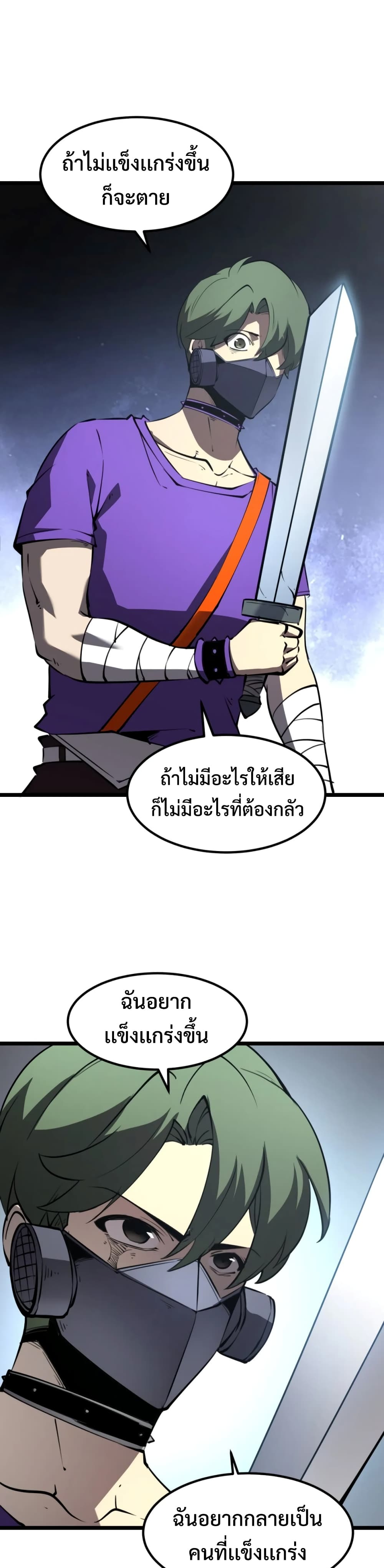 I Became The King by Scavenging 18-18