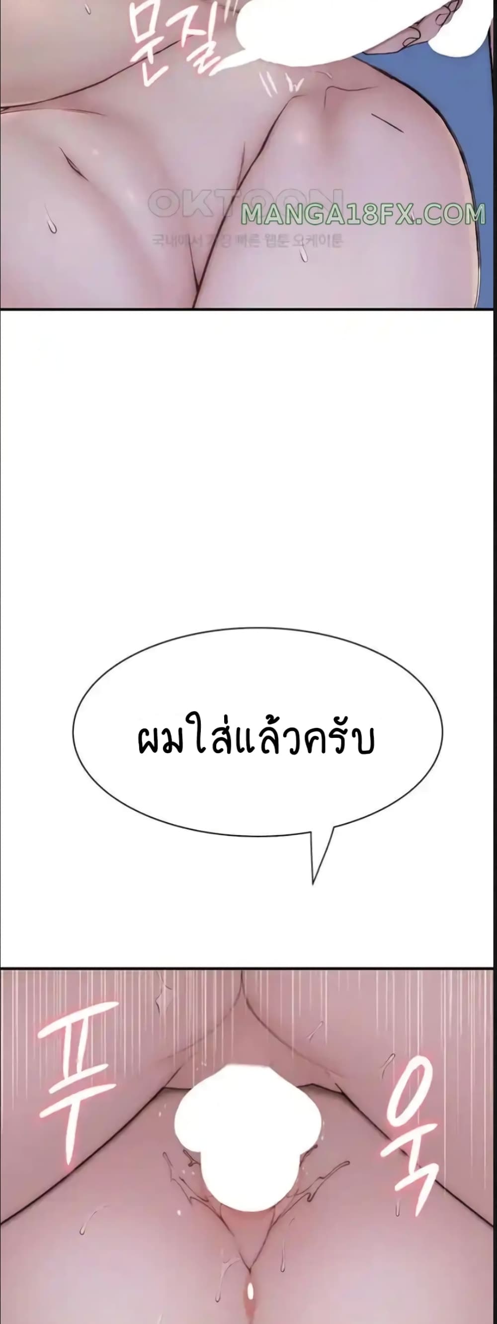 Addicted to My Stepmom 45-45