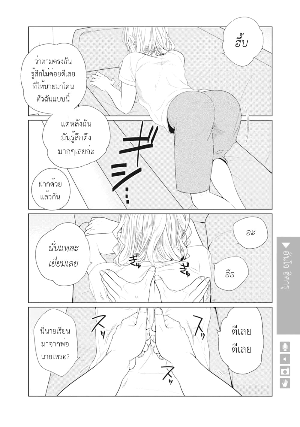 Nyotaika Plus Kanojo 4-บริการนวด