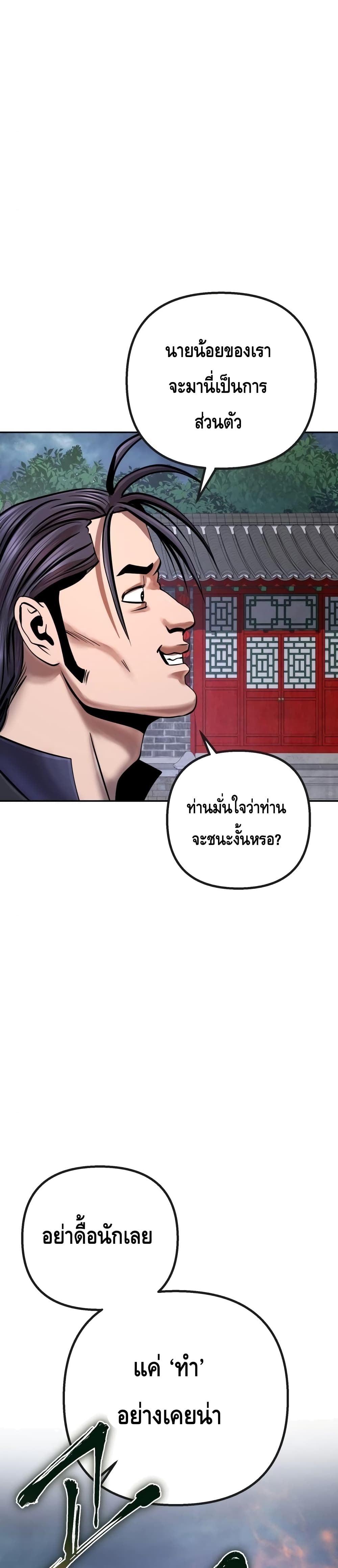 Ha Buk Paeng's Youngest Son 48-48