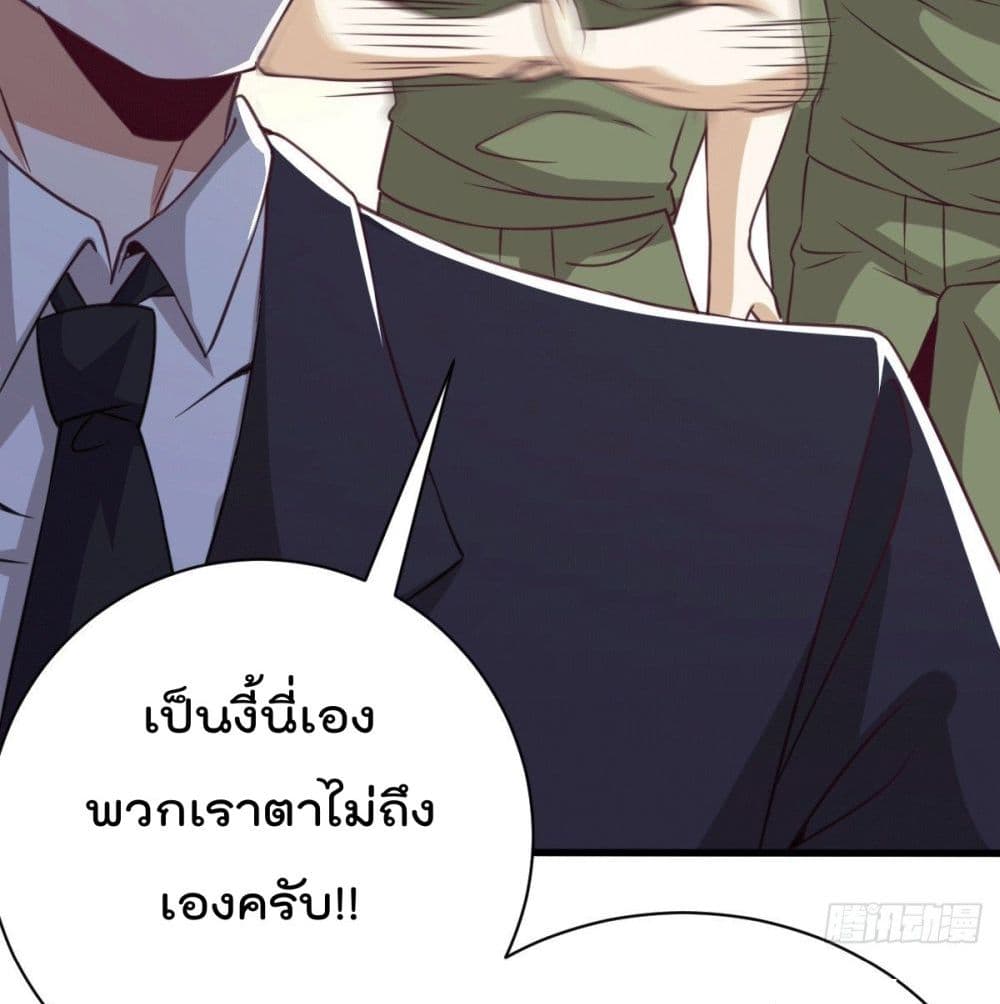 God Dragon of War in The City การล้างแค้นของราชันมังกรแห่งสงคราม 30-30