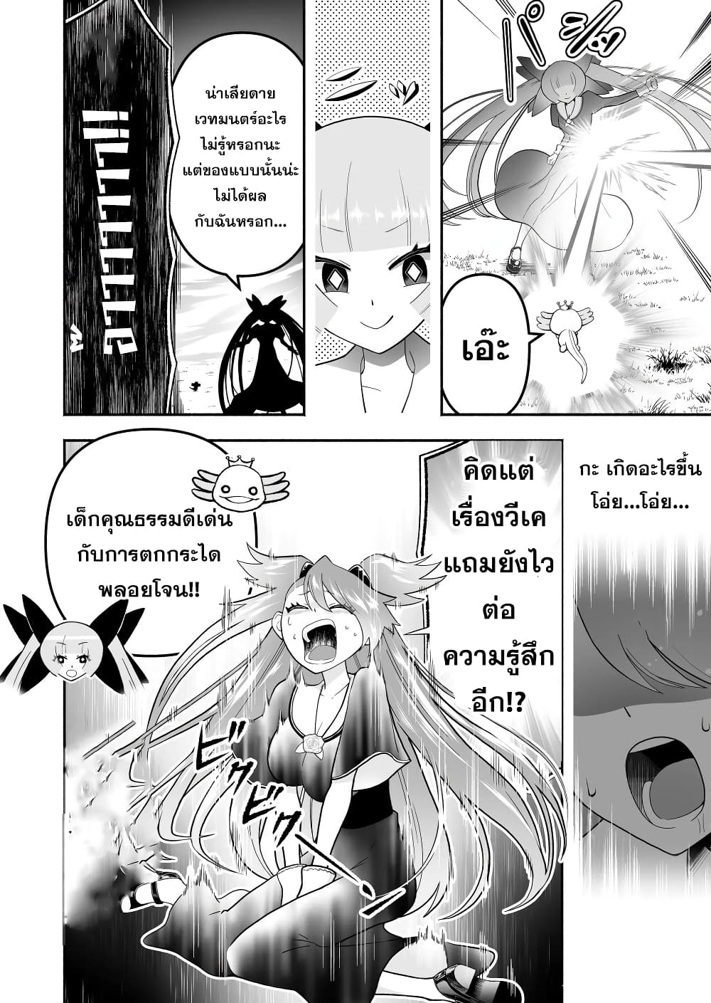 Tensei Berserker เกิดใหม่เป็นเบอร์เซิร์กเกอร์!! 15-15