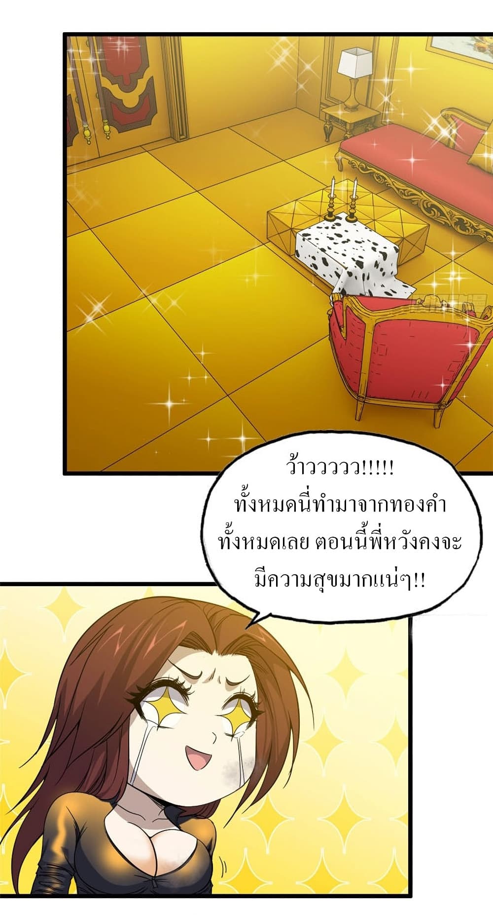 I Am Carrying Gold From The Post-Apocalyptic World 96-96