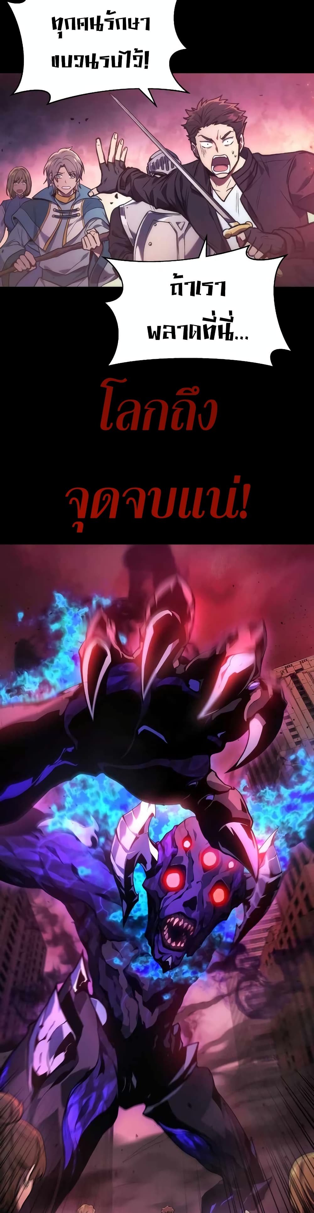 Martial God Regressed to Level 2 1-1