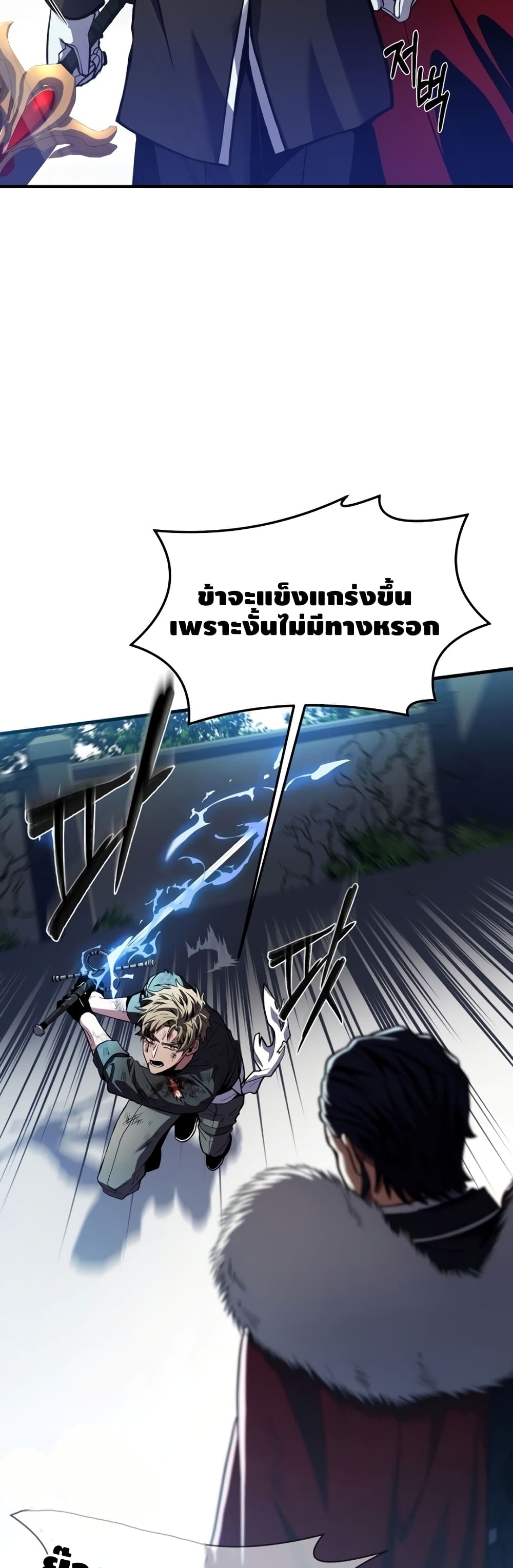 Return of the Legendary Spear Knight 36-36