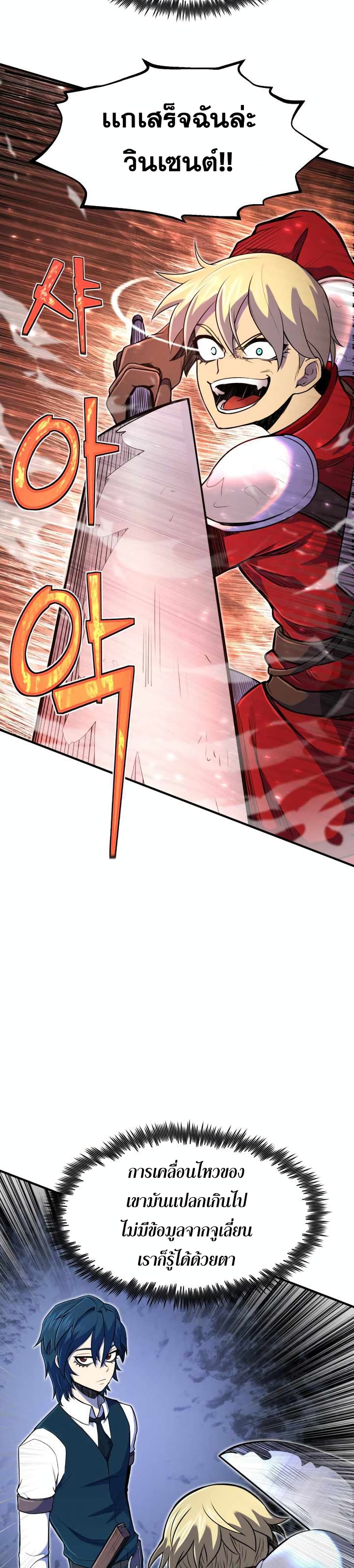 Standard of Reincarnation 8-8