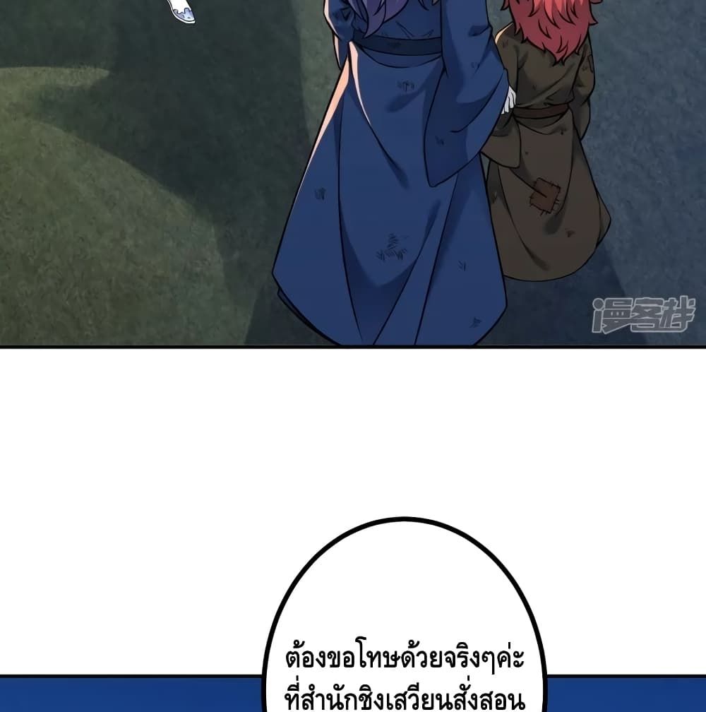 The Strongest Ancestor 7-7