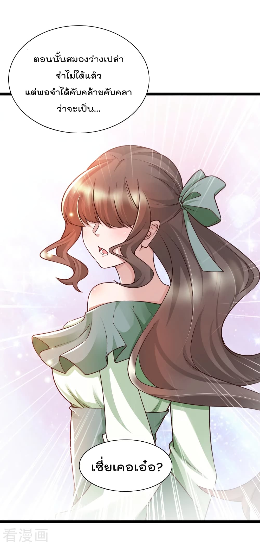 Harem Fairy with My Lolicon System สร้างฮาเร็มเหล่านางฟ้าด้วยระบบโลลิค่อนสุดแกร่ง 20-20