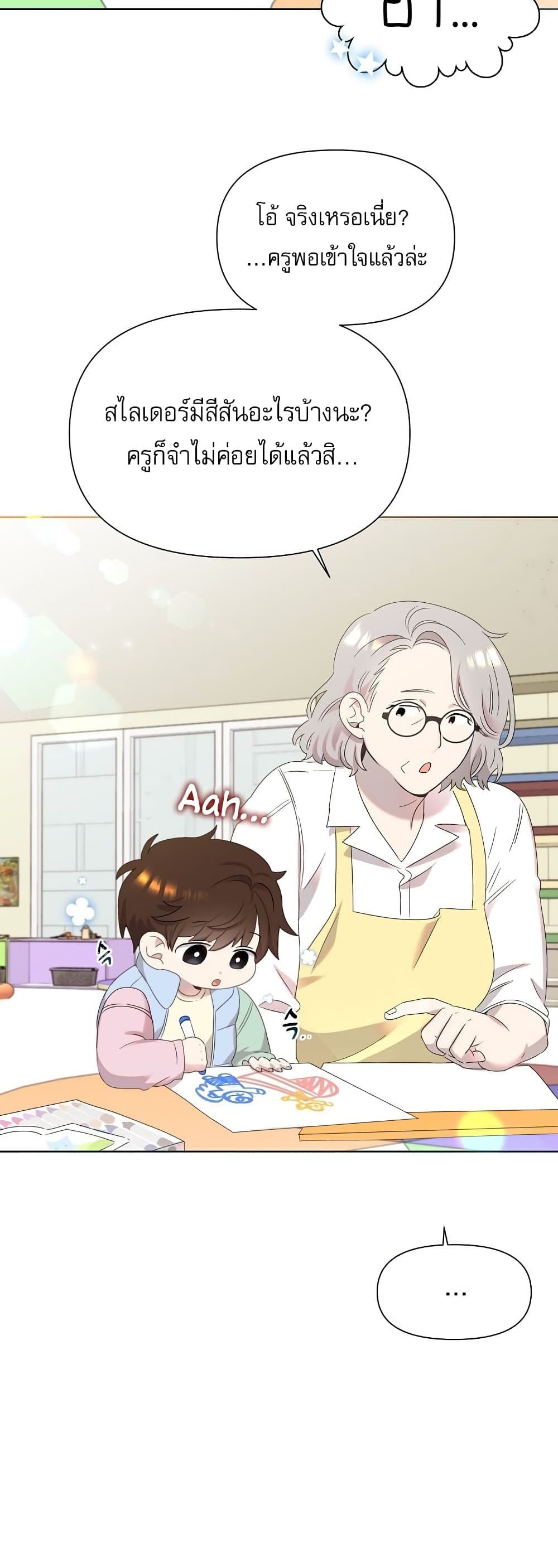 Brother, Am I Cute? 4-4